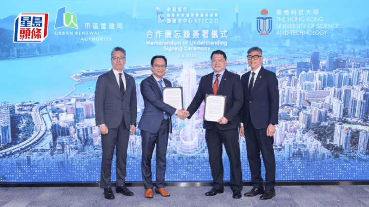 韋志成(左二)和鄺家陞(右二)簽署合作備忘錄,就科大於「觀塘市中心2.0」設立校外教研空間一事確立合作意向。 市建局提供