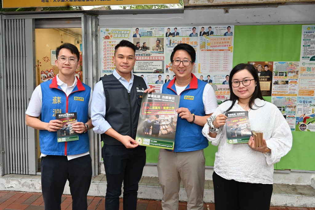 海關與區議員、衞生署控煙酒辦公室、警務處及房屋署在天水圍天慈邨、天耀邨及天瑞邨進行聯合反私煙宣傳活動，並講解完稅標籤制度。