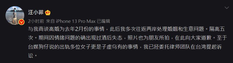 汪小菲於微博回應婚內出軌指控。