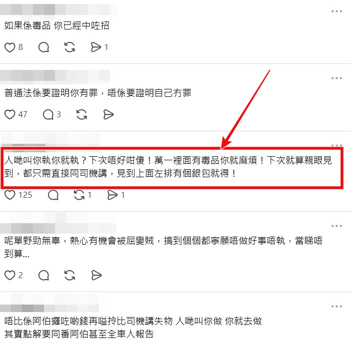 Threads截圖(資料來源:sa_b_chu@Threads) Threads截圖(資料來源:sa_b_chu@Threads)