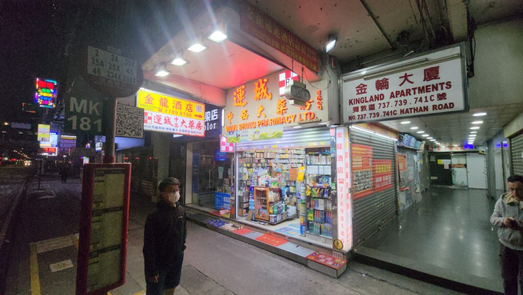 藥店上下員工盼「阻B」平安歸來。黎志偉攝