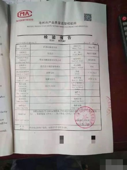 检验报告显示，样品不合格。网图