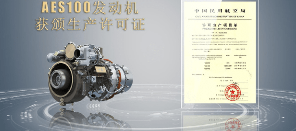 我國自主研製AES100航空引擎獲頒生產許可證。 我國自主研製AES100航空引擎獲頒生產許可證。