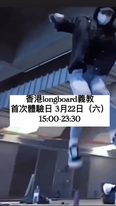 Daisy在社交平台義教學生玩長板。(IG圖片) Daisy在社交平台義教學生玩長板。(IG圖片)