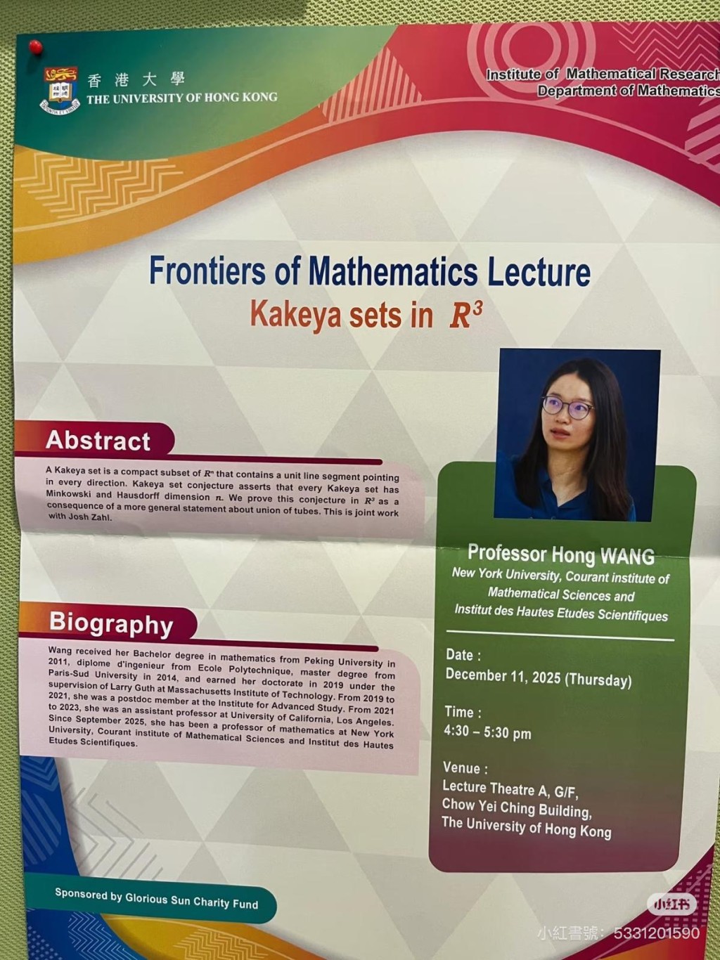 90後女數學家王虹在港大演講，吸引學生逼爆講堂。小紅書