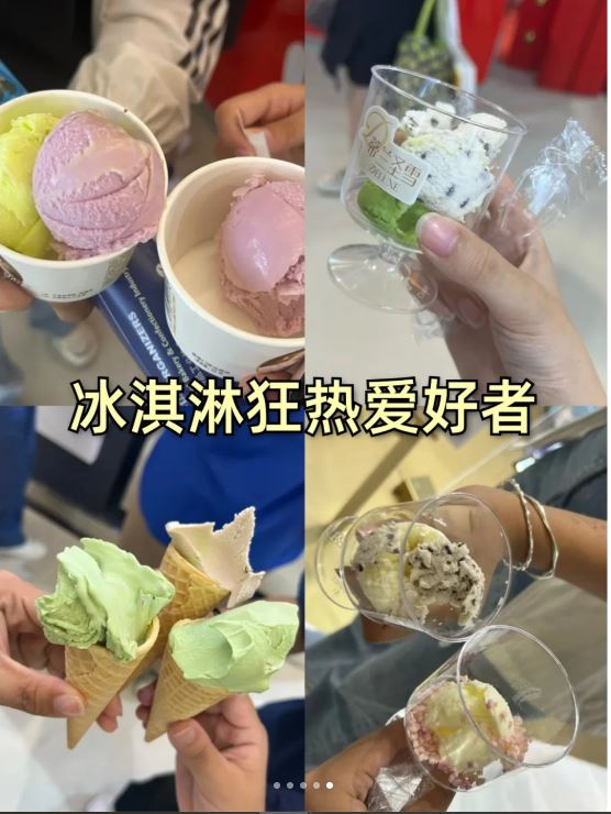 雪糕試食極受歡迎。（圖片來源：深圳密探零零發@小紅書）