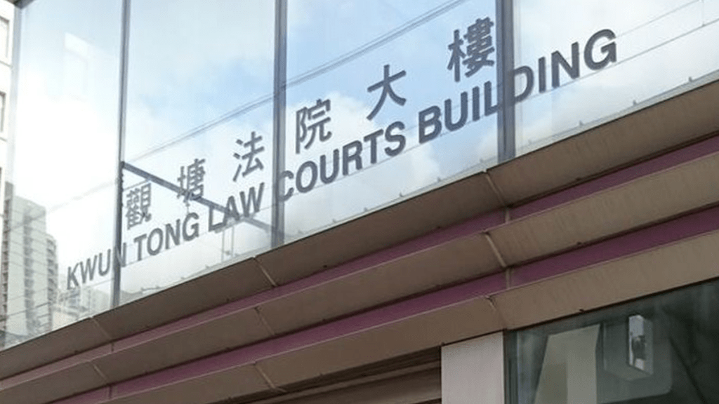 案件今日上午已於觀塘裁判法院提堂。資料圖片