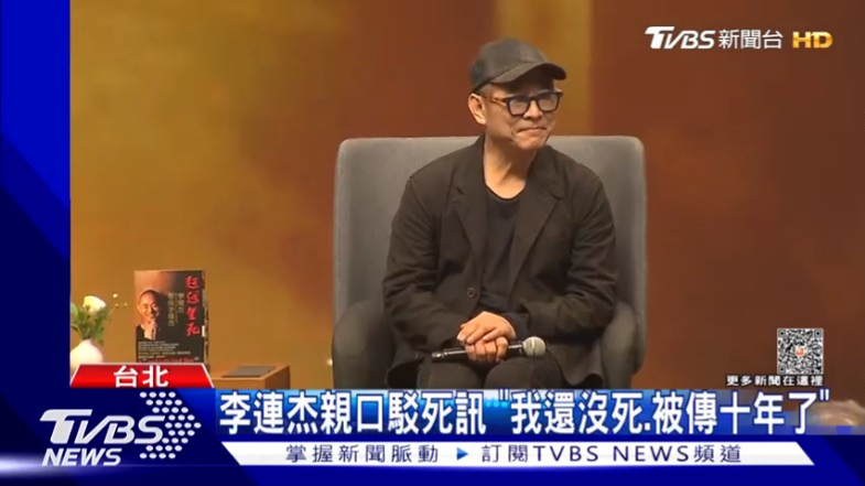 李连杰还透露这次来台主要想分享生命议题。（TVBS新闻网图片）