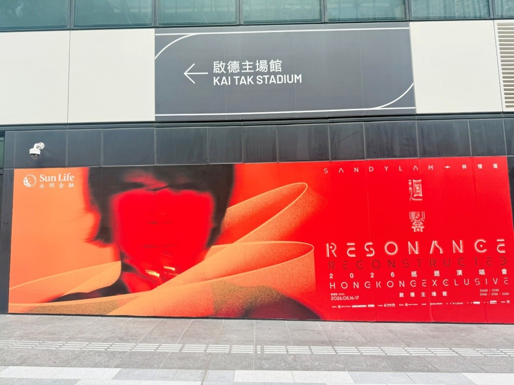 林憶蓮 《迴響巡迴演唱會》將於5月16及17日（星期六及日）於啟德主場館舉行。