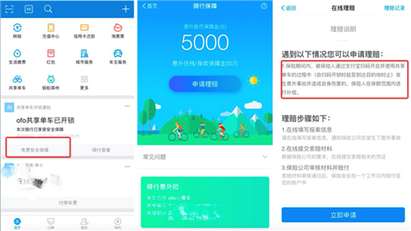 男子在網上索償。網上圖片