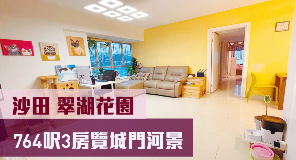 沙田翠湖花园D座高层8室，实用面积764方呎，最新叫价1,000万元。