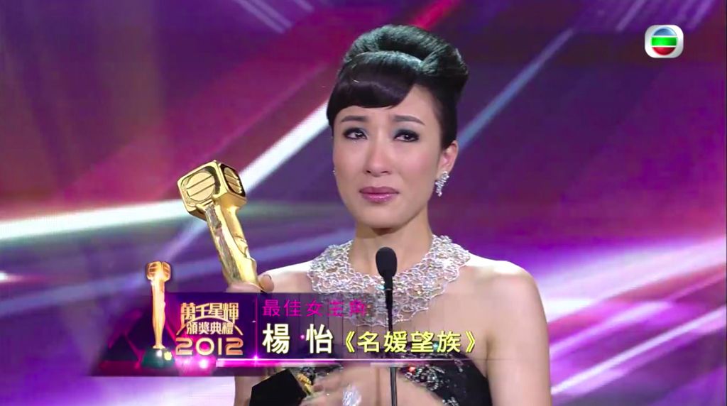 杨茜尧2012年凭《名媛望族》康子君一角赢得「视后」。