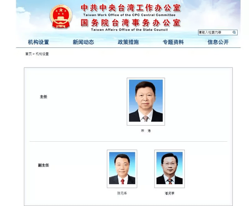 国台办官网已经撤下龙明彪的个人讯息，代表他正式卸任国台办副主任一职。