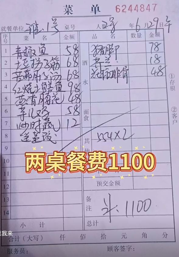 高洪波帶頭消費請食飯。抖音