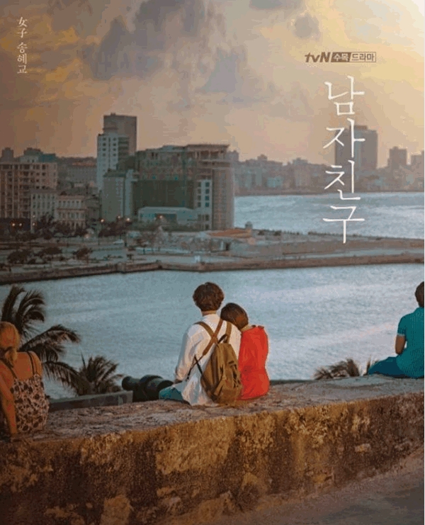 《男朋友》宣傳海報。ig