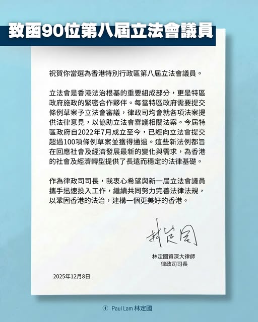 林定國致函祝賀各當選議員,期待與新任議員緊密合作。林定國fb圖片 林定國致函祝賀各當選議員,期待與新任議員緊密合作。林定國fb圖片