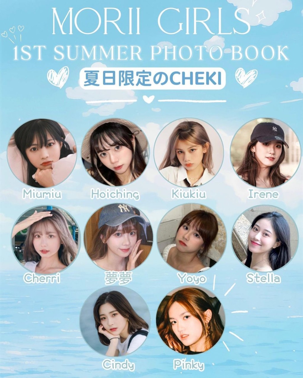 为庆祝成立一周年推出“MORII GIRLS 1ST SUMMER PHOTO BOOK（夏日の企划）”。