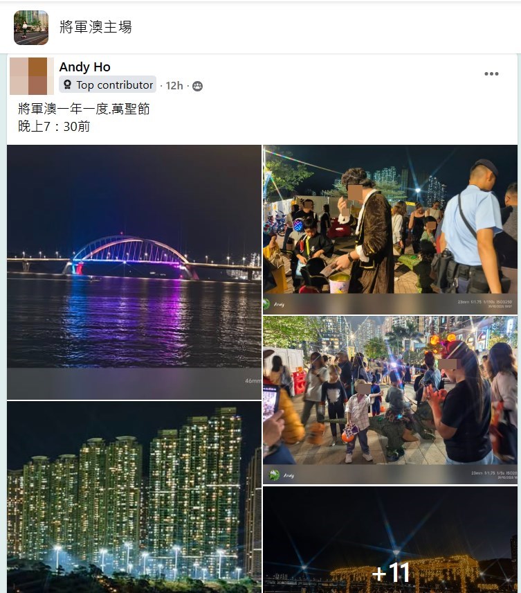 fb「將軍澳主場」截圖 fb「將軍澳主場」截圖