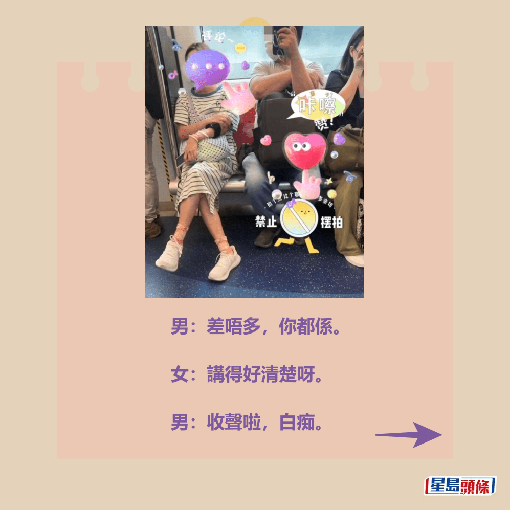 男:差唔多,你都係。 女:講得好清楚呀。 男:收聲啦,白痴。Threads截圖 男:差唔多,你都係。 女:講得好清楚呀。 男:收聲啦,白痴。Threads截圖