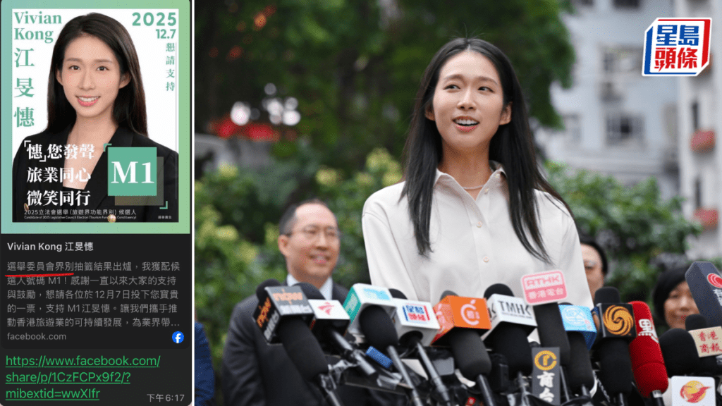 江旻憓又轉跑道？網上竟稱抽到選委界候選人號碼︱Kelly Online