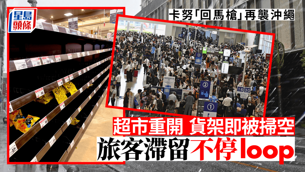 超市麵包貨架被掃清。 Twitter