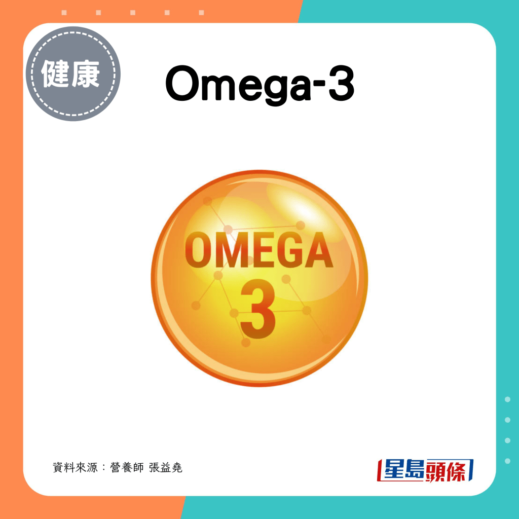 Omega-3