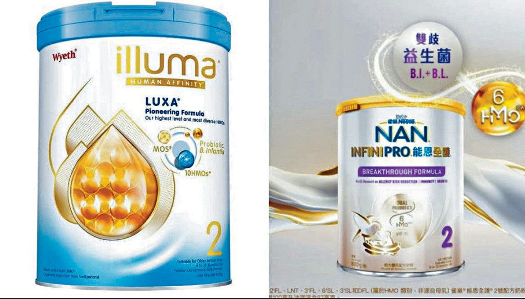 食安中心籲不要食用雀巢能恩及惠氏ILLUMA共21個可能受影響批次嬰幼兒配方奶粉。
