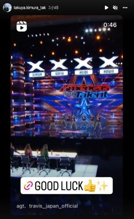 木村拓哉早前在IG發限時動態，祝賀師弟在《全美一叮》過關。