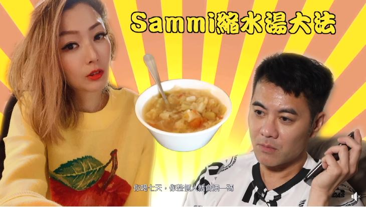 梁炳和鄭秀文在網上教人煲靚湯保健康。
