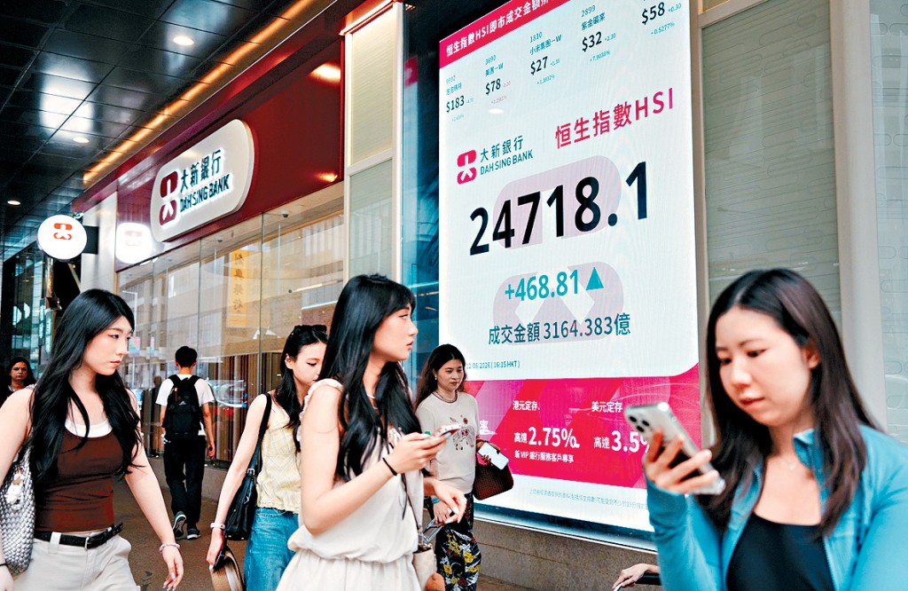 恒指昨收报24718点，升468点，一洗「七连跌」颓风。