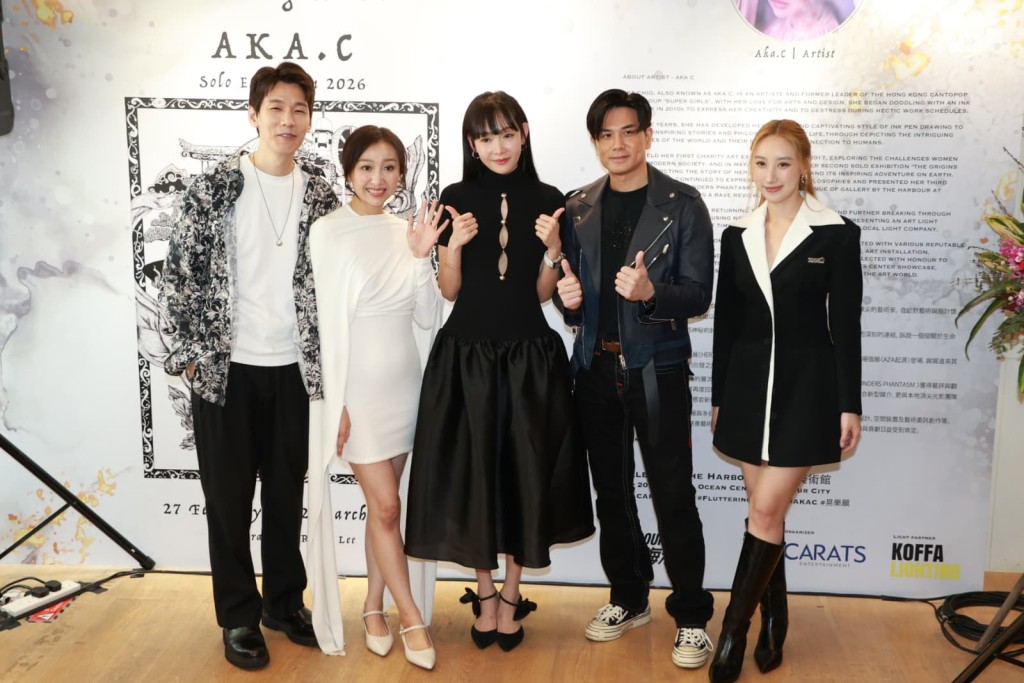 畫展策劃人李靄璣同老公林奕匡、伍允龍、許靖韻到場支持Aka。