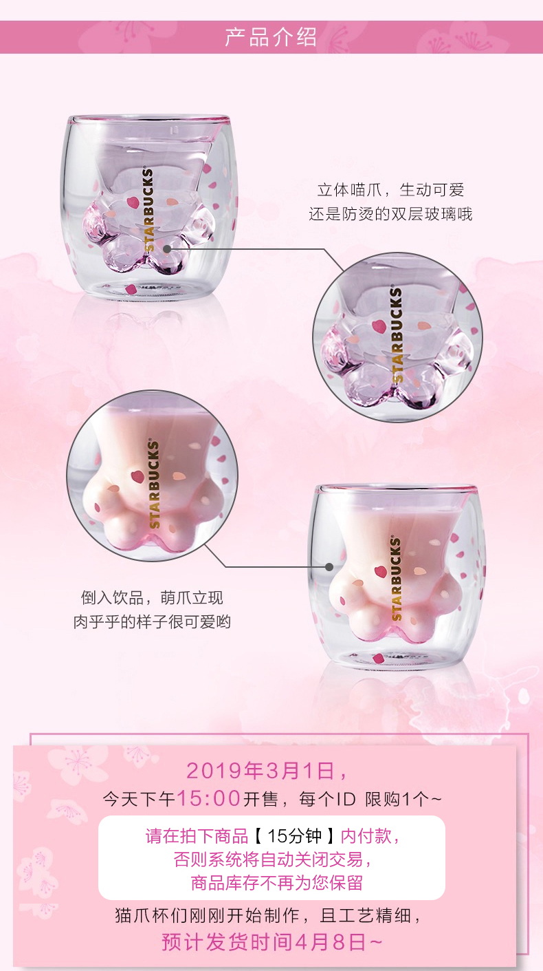 「樱花猫爪杯」因其可爱造型引起疯抢热潮。网图