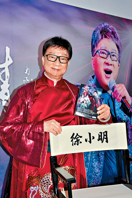 徐小明坦言做粵劇難賺錢。