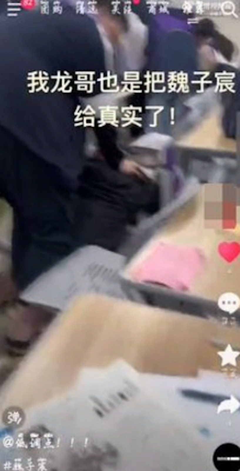 不過，最近社交網上驚傳魏子宸遭到校園欺凌的影片，讓網民感到相當震驚。