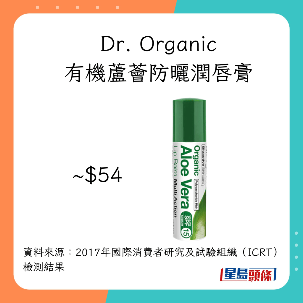 其馀6款香港有售不含矿物油物质润唇膏名单。