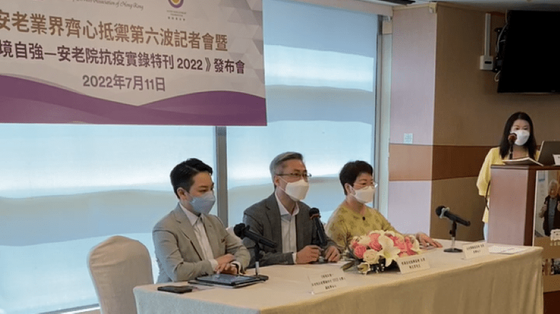香港安老服務協會與銀創基金會發布 《疫境自強一安老院抗疫實錄特刊 2022》。香港安老服務協會FB