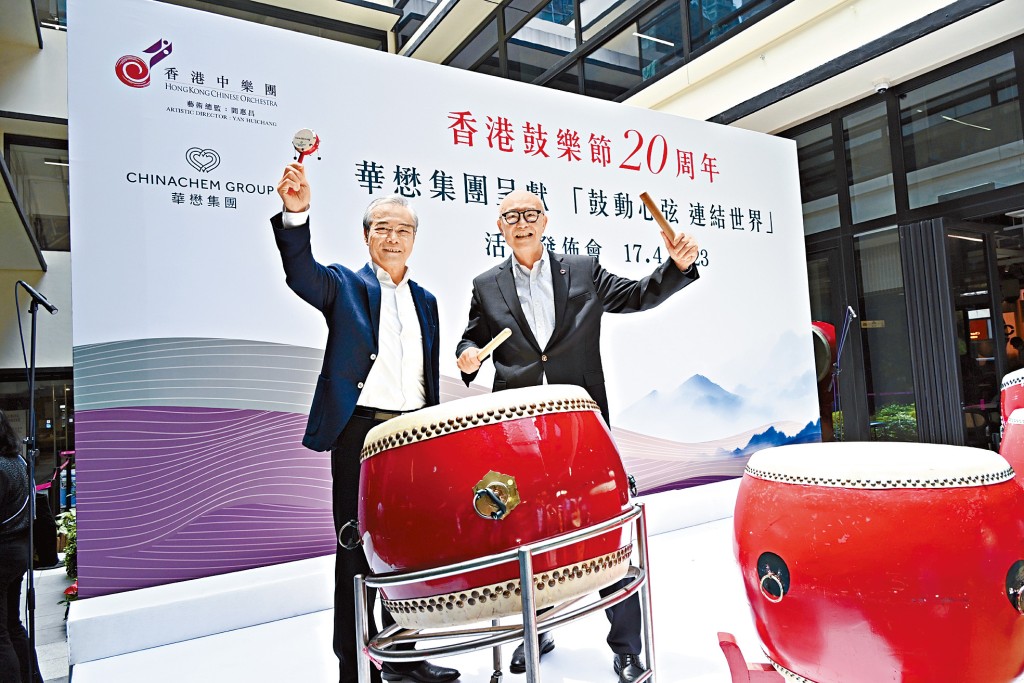 華懋集團執行董事兼行政總裁蔡宏興（右）與香港中樂團藝術總監兼終身指揮閻惠昌教授（左）均表示希望藉鼓樂來振奮人心，並連結世界推廣中樂文化。