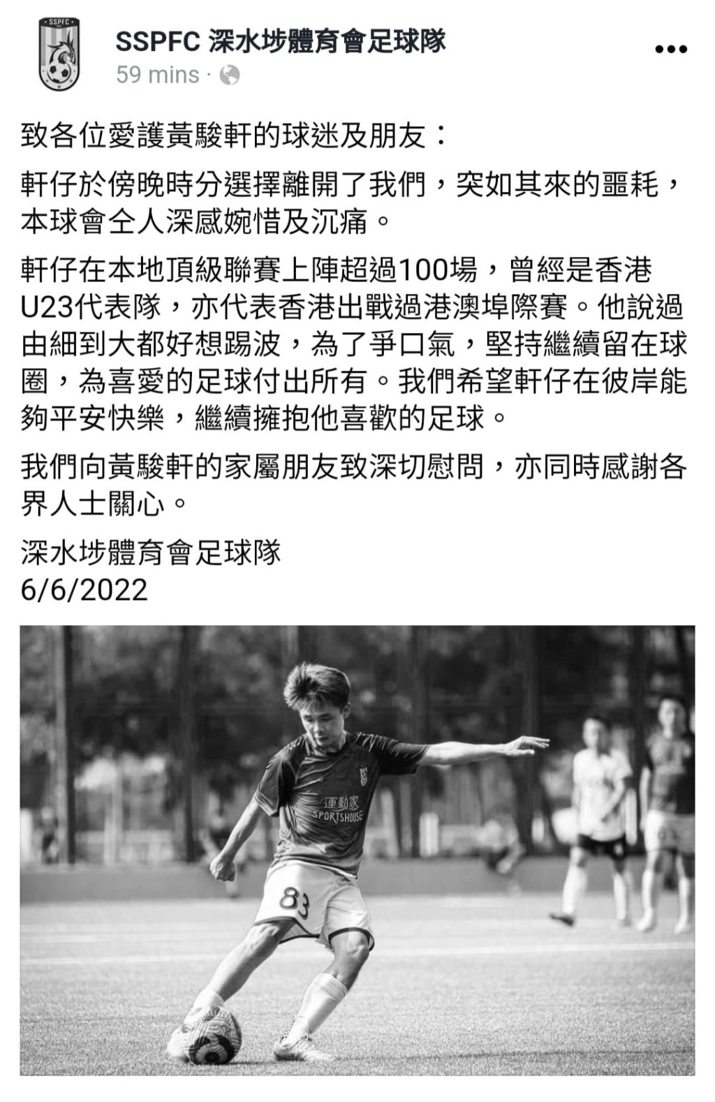 深水埗体育会在Facebook发布黄骏轩离世的消息。