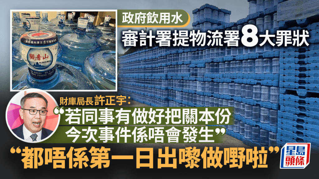 政府飲用水︱許正宇:事件原可避免 同意「人」的執行問題佔多 「大家都唔係第一日出嚟做嘢」