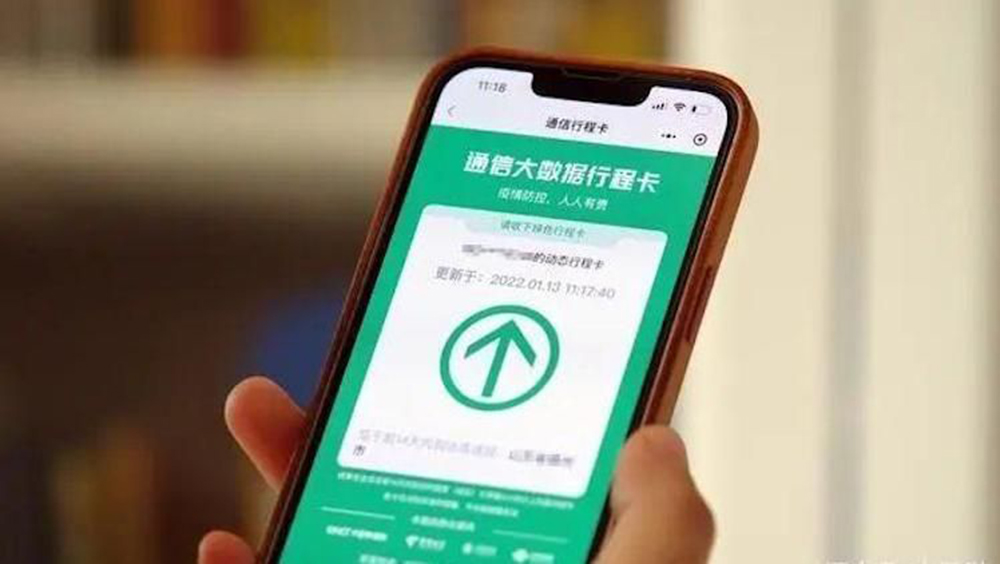 通信行程卡今（13日）起下线。