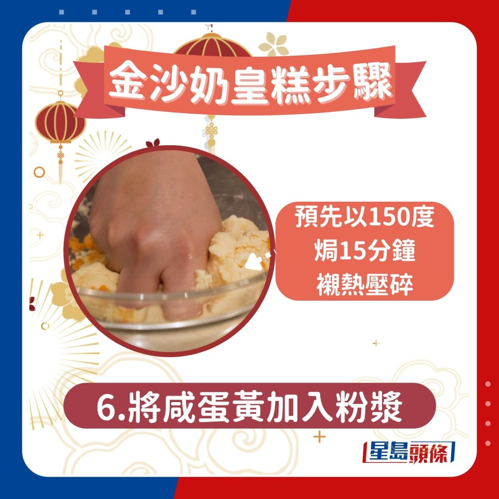 金沙奶皇糕做法步驟