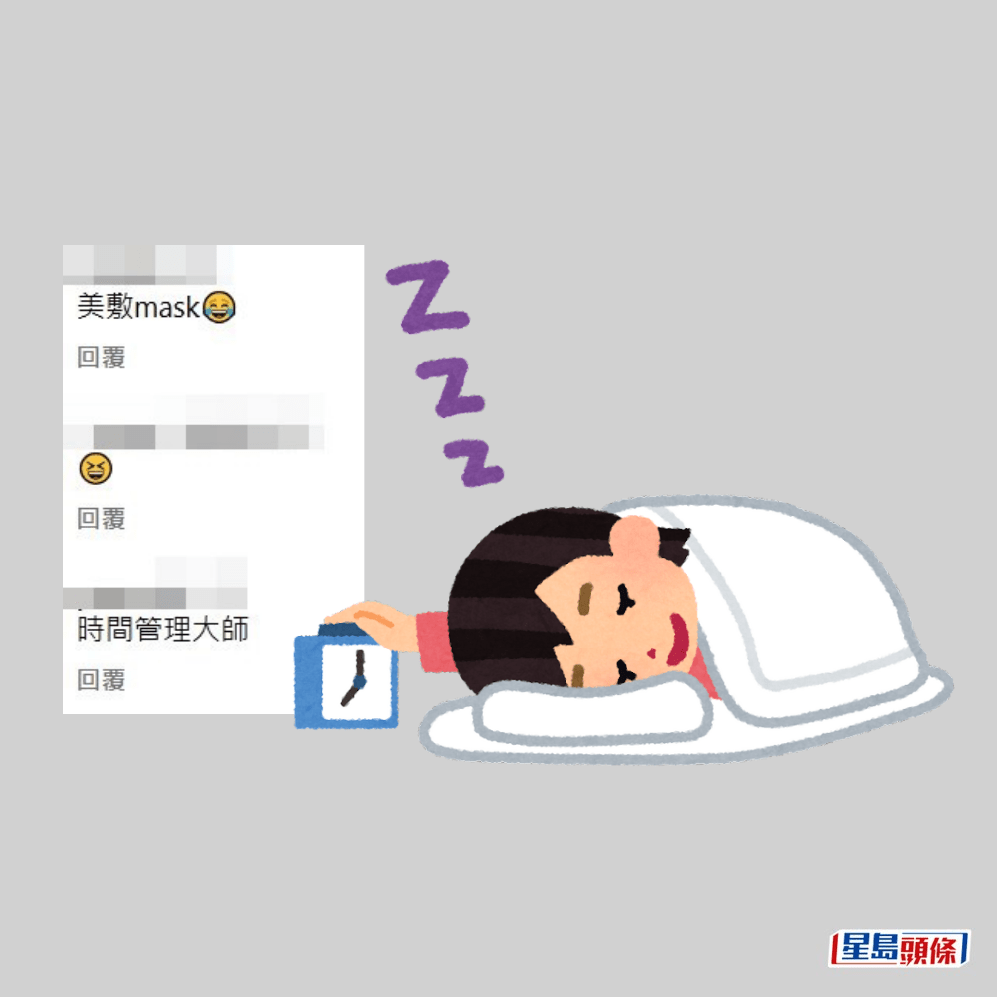 網民：時間管理大師。instagram「mtrsleepers」截圖