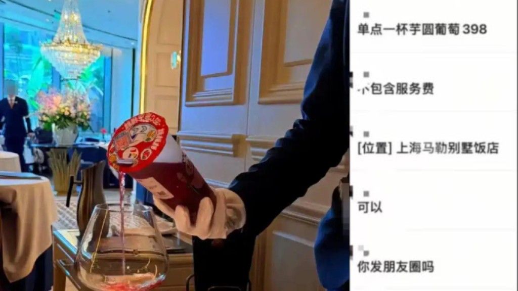 有男網民造謠酒店以¥400天價賣「蜜雪冰城」。