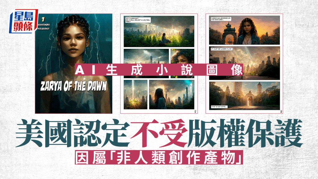 作者卡什塔諾娃有權獲得書中撰寫和編排部分的版權，但不適用於AI產生的圖像。