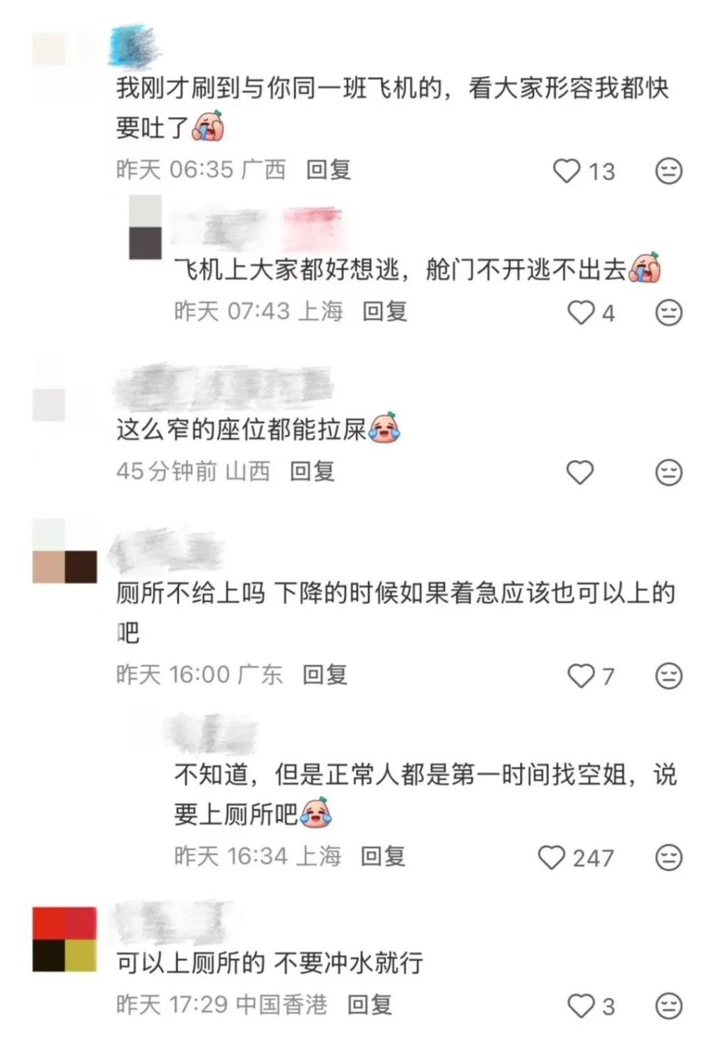 网民认为应重罚在座位大便的乘客。