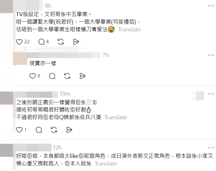網民分析三位追求者條件，認為君好最終情歸禮信實屬必然。