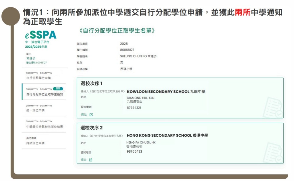 (圖片來源:教育局) (圖片來源:教育局)