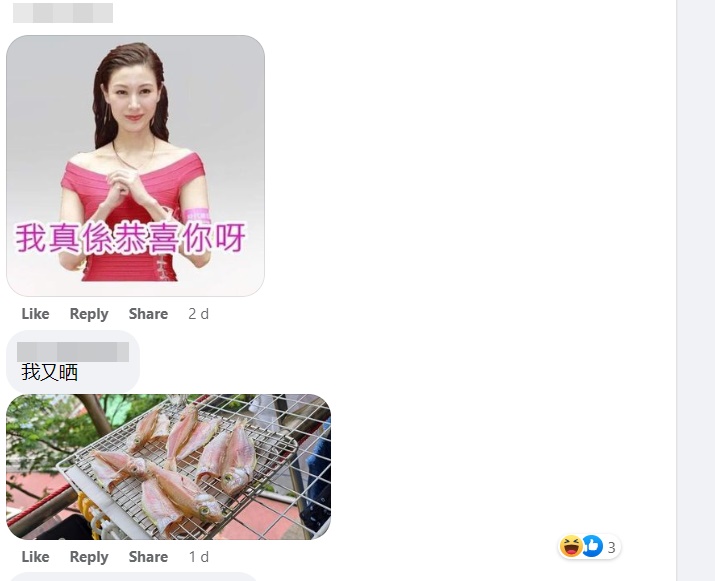 網民跟風「我又曬」，上載窗外曬鹹魚的照片。網上截圖