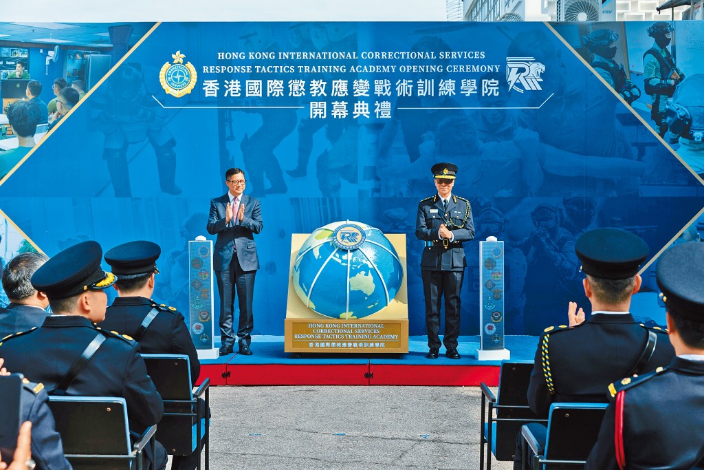 保安局局長鄧炳強（左）和懲教署署長黃國興（右）主持香港國際懲教應變戰術訓練學院的開幕儀式。