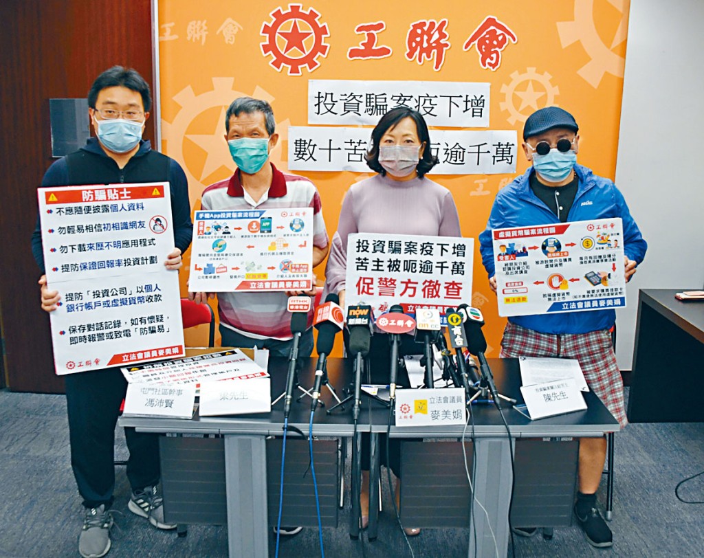 ■议员麦美娟陪同两名被骗苦主（右一及左二）讲述被骗经过。